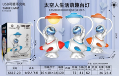 Astronaut Theme Table Lamp